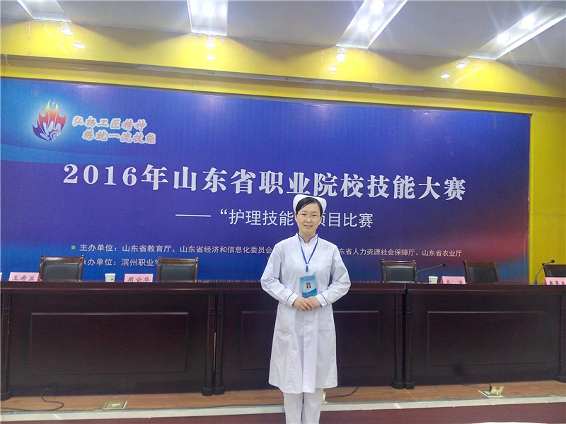 20161206市衛(wèi)生學(xué)校教師榮獲省級(jí)職業(yè)院校技能大賽二等獎(jiǎng)2.jpg