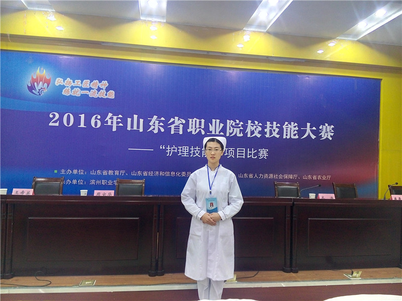 20161206市衛(wèi)生學(xué)校教師榮獲省級(jí)職業(yè)院校技能大賽二等獎(jiǎng)3.jpg